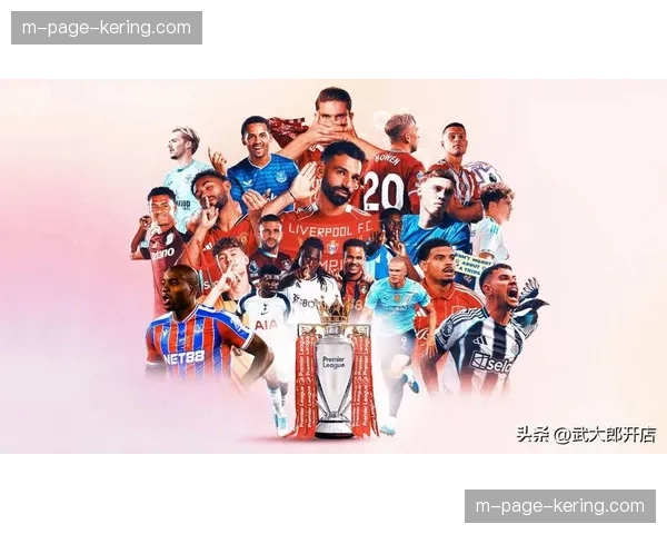 伯恩茅斯与利兹联战平 保级区形势依旧胶着复杂